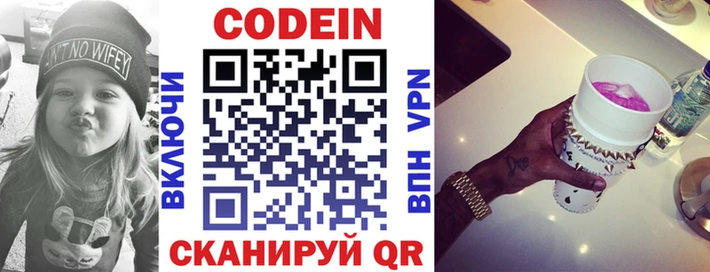 Кодеин напиток Lean (лин)  закладки  Козьмодемьянск 